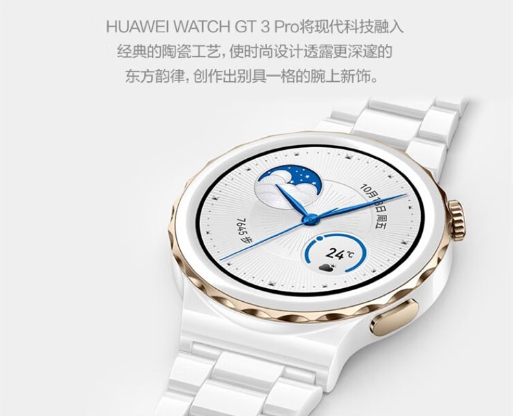 华为（HUAWEI）GT3 PRO 华为手表 运动智能手表 强劲续航/蓝牙通话/ECG心电分析 43mm 白色真皮表带