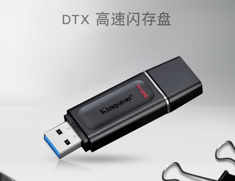 金士顿u盘64g32g高速老师学生商务办公大容量优盾戴尔笔记本电脑通用优盘定制礼盒刻字超大存储尤v盘 DTXM高速USB3.2优盘 黑色32G 金士顿